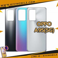 ฝาหลัง Oppo - A95(5G)